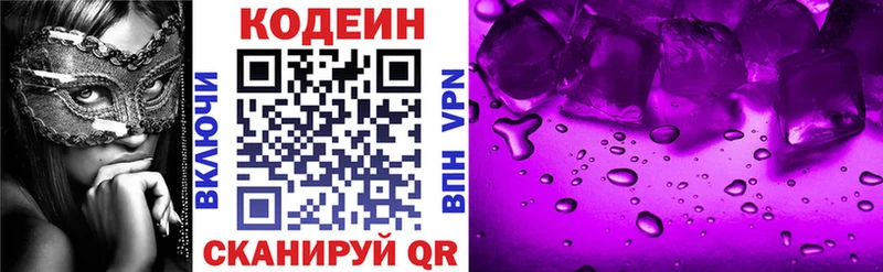 Codein Purple Drank  как найти   Дыгулыбгей 