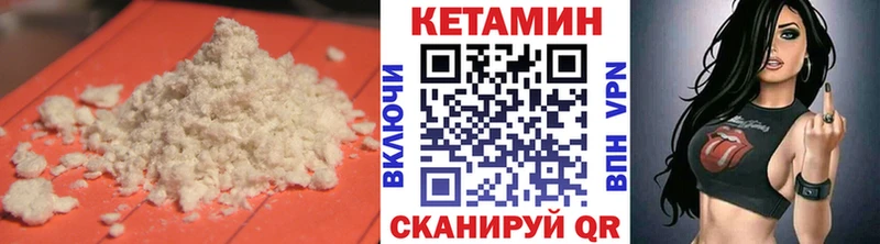 КЕТАМИН VHQ  Дыгулыбгей 