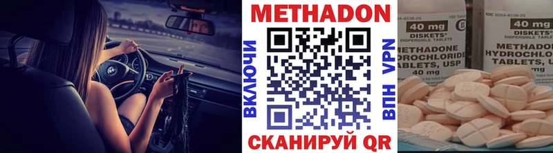 МЕТАДОН кристалл  Дыгулыбгей 